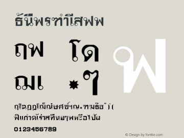 Thonburi Regular OTF 1.000;PS 001.000;Core 1.0.29 Font Sample