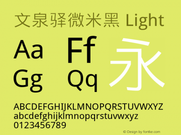 文泉驿微米黑 Light Version 0.2.NB Font Sample