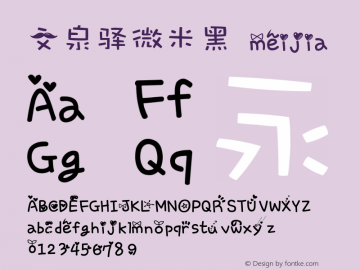 文泉驿微米黑 meijia Version 0.2.0-beta Font Sample