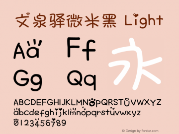 文泉驿微米黑 Light Version 0.2.0-beta Font Sample