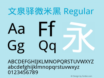文泉驿微米黑 Regular Version 0.2.NB Font Sample