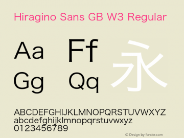 Hiragino Sans GB W3 Regular Version 3.01 Font Sample