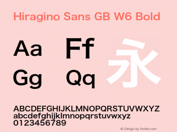 Hiragino Sans GB W6 Bold Version 3.01 Font Sample