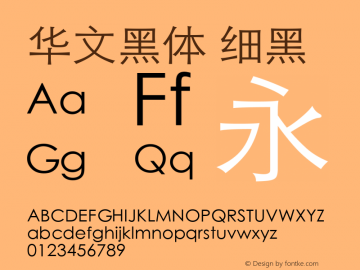 华文黑体 细黑 1.0d3e3 Font Sample