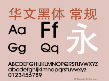 华文黑体 常规 2.0 Font Sample