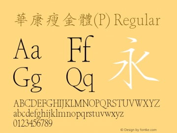 華康瘦金體(P) Regular 1 July., 2000: Unicode Version 2.00 Font Sample