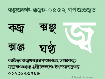 Shree-Ban-0552 Normal 1.0 Fri Jun 30 15:52:00 2000 Font Sample