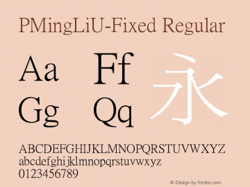 PMingLiU-Fixed Regular Version 1.00 May 17, 1996, initial release图片样张