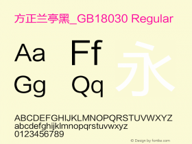 方正兰亭黑_GB18030 Regular 1.00 Font Sample