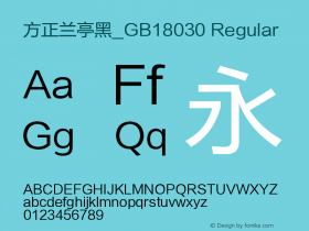 方正兰亭黑_GB18030 Regular 1.00 Font Sample