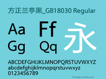 方正兰亭黑_GB18030 Regular 1.00 Font Sample