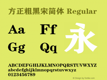 方正粗黑宋简体 Regular 1.00 Font Sample