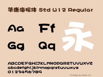 华康海报体 Std W12 Regular Version 1.20, Add_B_V Font Sample