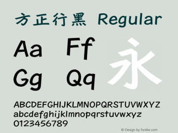 方正行黑 Regular Version 1.00 Font Sample