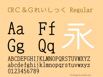 CRＣ＆Ｇれいしっく Regular 2.50 Font Sample