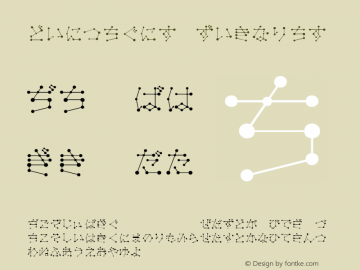 SeizaHir Regular Macromedia Fontographer 4.1J 06.3.22 Font Sample