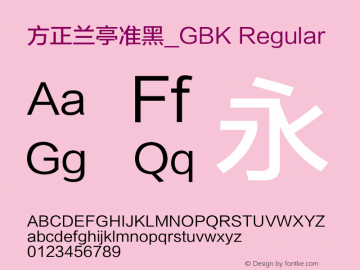 方正兰亭准黑_GBK Regular 1.00图片样张