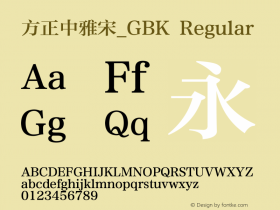 方正中雅宋_GBK Regular 1.00 Font Sample