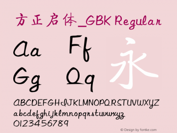 方正启体_GBK Regular 5.00图片样张