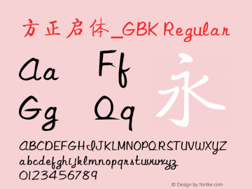 方正启体_GBK Regular 5.00图片样张