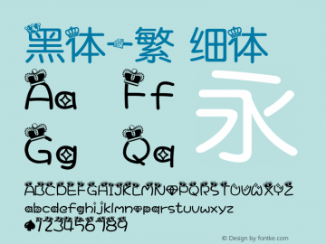 黑体-繁 细体 7.0d12e2 Font Sample