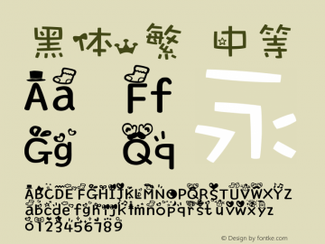 黑体-繁 中等 7.0d21e1 Font Sample