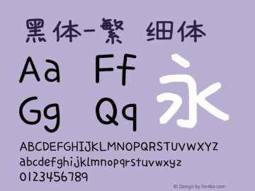 黑体-繁 细体 10.0d4e2 Font Sample