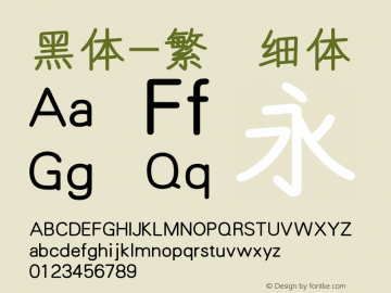 黑体-繁 细体 10.0d4e2 Font Sample