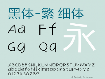 黑体-繁 细体 7.1d1e1 Font Sample