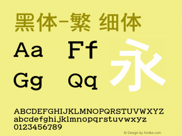 黑体-繁 细体 7.1d1e1 Font Sample