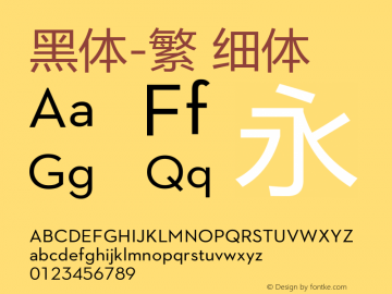 黑体-繁 细体 10.0d6e1 Font Sample