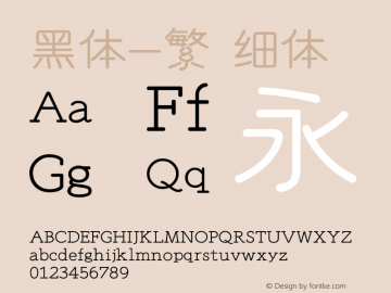 黑体-繁 细体 10.0d4e2 Font Sample