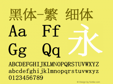 黑体-繁 细体 10.0d4e2 Font Sample