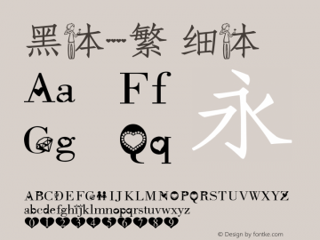 黑体-繁 细体 10.0d4e2 Font Sample