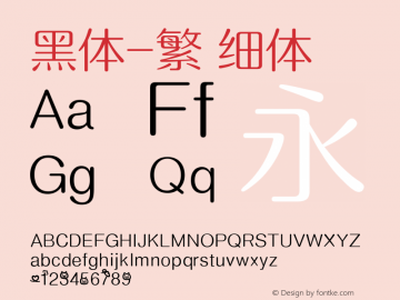 黑体-繁 细体 10.0d4e2 Font Sample