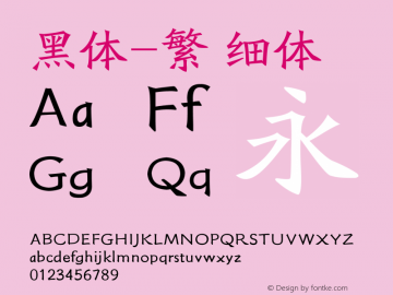 黑体-繁 细体 10.0d4e2 Font Sample