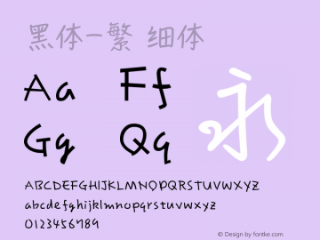 黑体-繁 细体 10.0d4e2 Font Sample