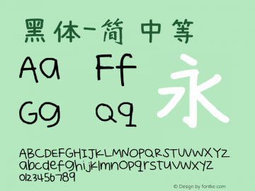 黑体-简 中等 7.0d21e1 Font Sample
