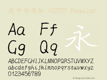 庞中华简体 V2007 Regular Version 1.00 Font Sample
