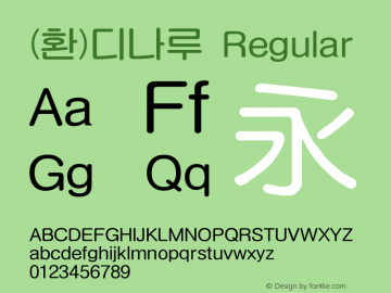 (환)디나루 Regular HAN Font Conversion Ver 1.0 by Art-Woder图片样张