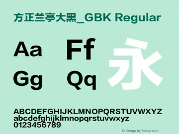 方正兰亭大黑_GBK Regular 1.00图片样张