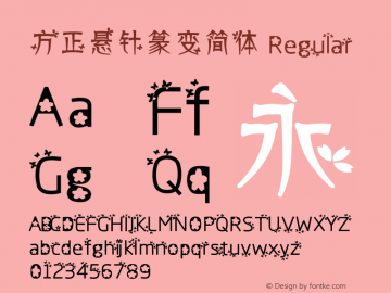 方正悬针篆变简体 Regular 1.00 Font Sample