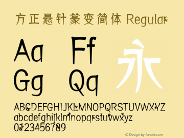 方正悬针篆变简体 Regular 1.00 Font Sample