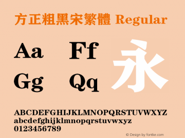 方正粗黑宋繁体 Regular 1.00 Font Sample