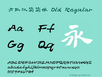 方正汉简简体 Old Regular 1.00 Font Sample