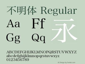 不明体 Regular Version 2.00 Font Sample