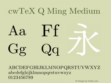 cwTeX Q Ming Medium Version 0.1图片样张