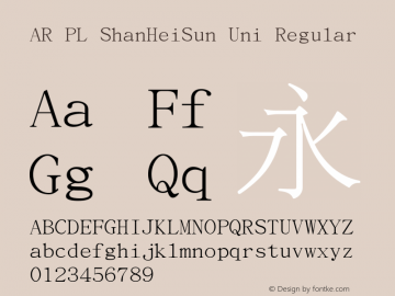 AR PL ShanHeiSun Uni Regular Version 1.000 Font Sample