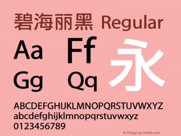 碧海丽黑 Regular Version 1.01, Jan 11, 2009, behindchoice. Font Sample