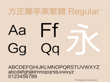 方正兰亭黑繁体 Regular 1.00 Font Sample